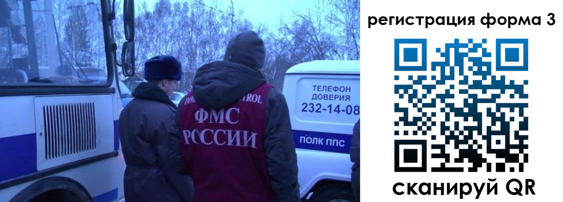 временная регистрация гарантия в Калачинске