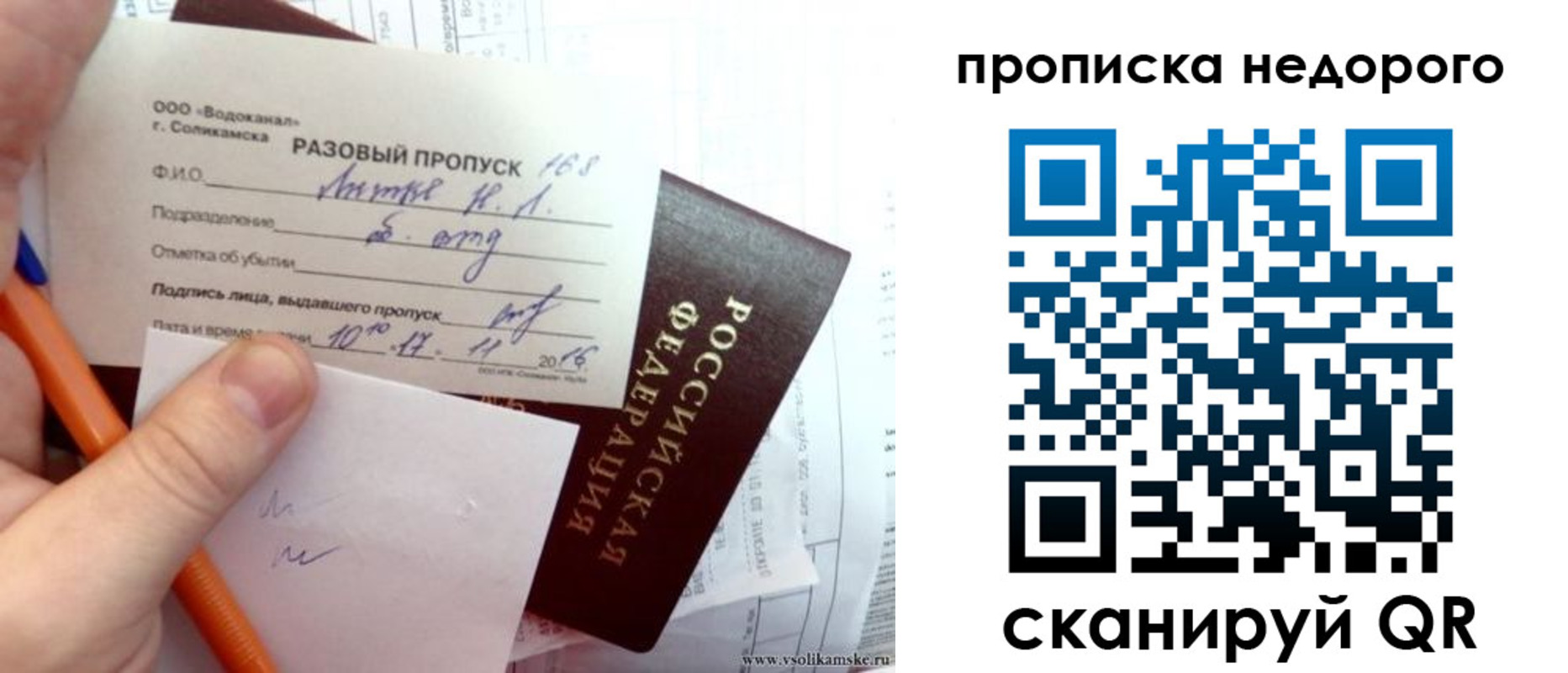 регистрация в Калачинске