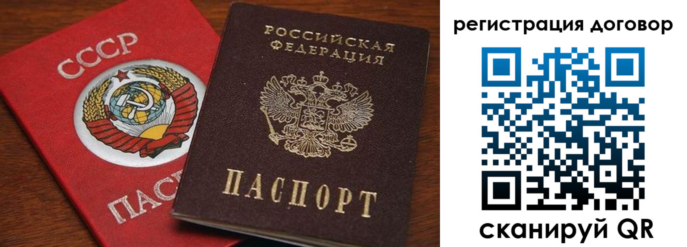 прописка ребенка в Калачинске